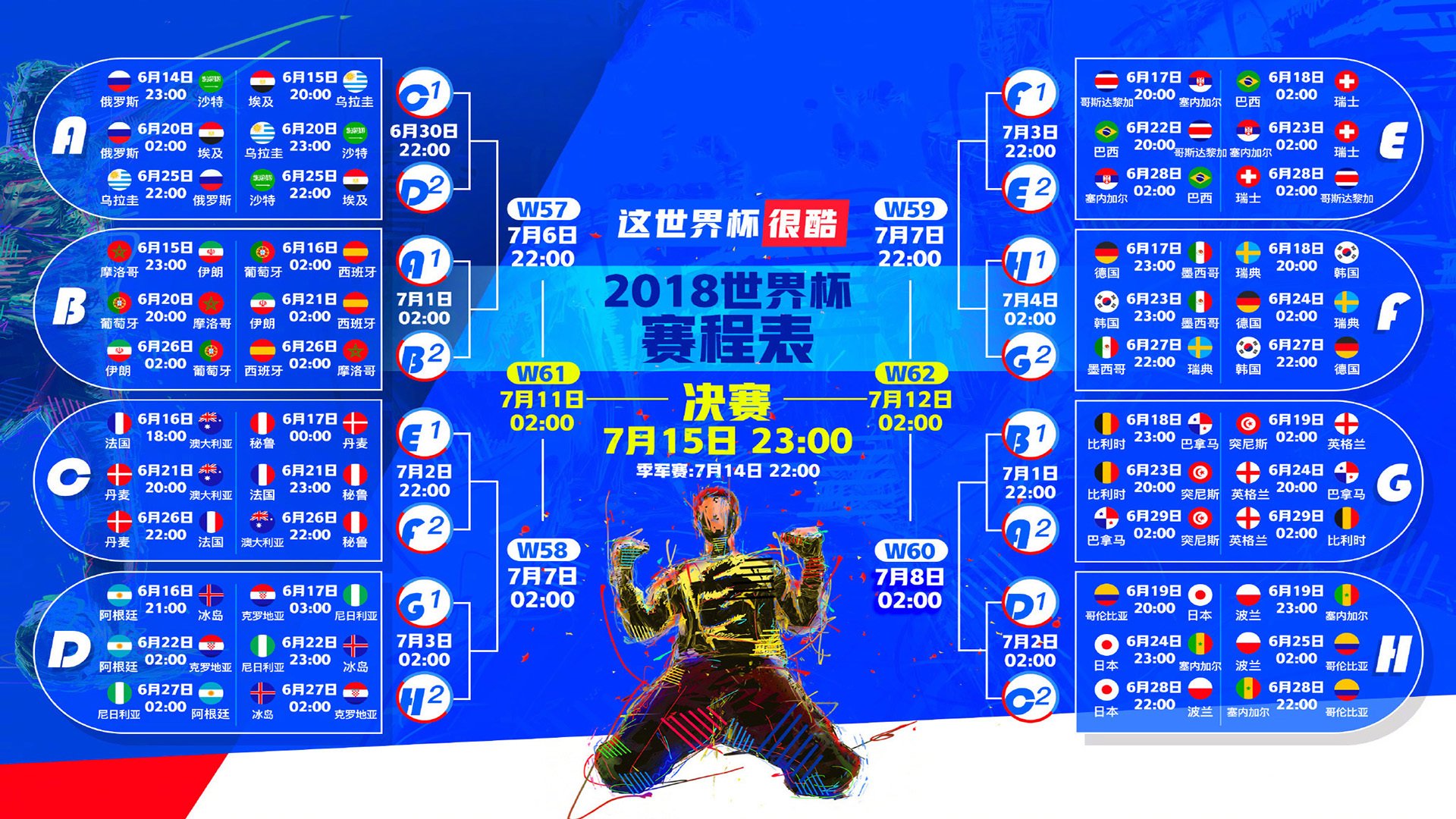 开云平台-曼谷之夜的红色风暴，2026世界杯H组关键战，泰国四球逆转罗马尼亚，姆巴佩独造三球带队取胜